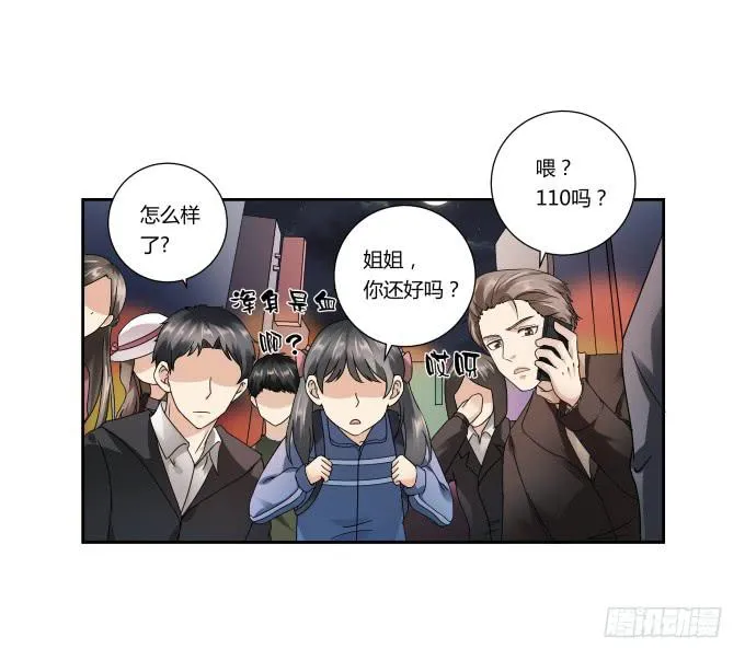 第44话:出事了！ 第66页