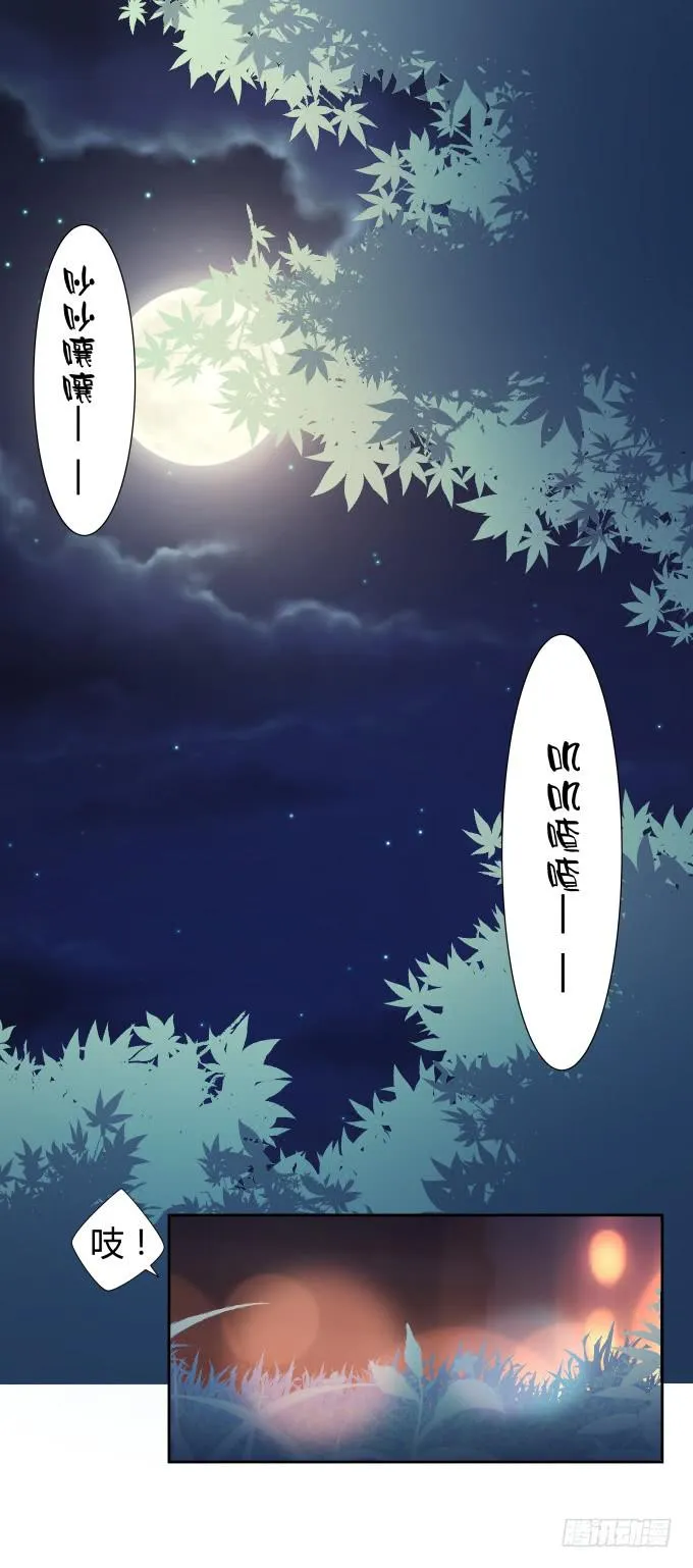 第45话：一个不留 第2页