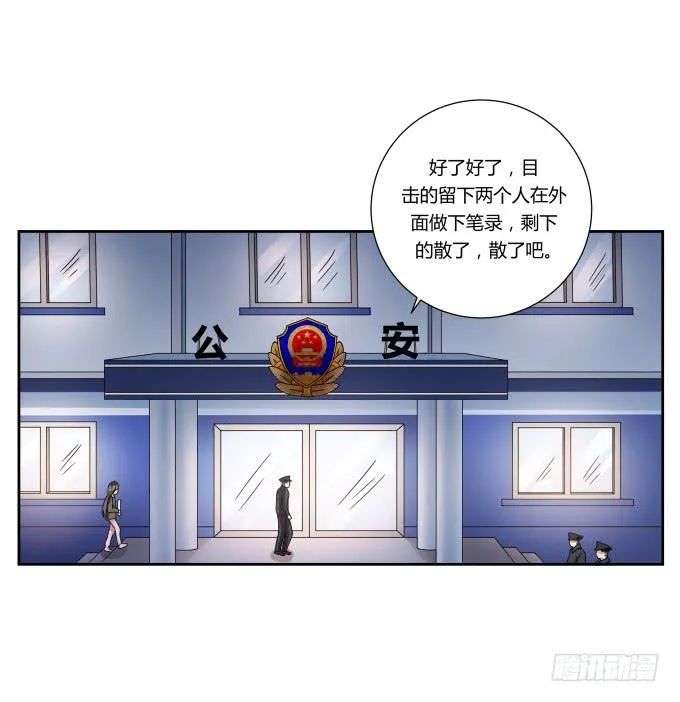 第45话：一个不留 第3页