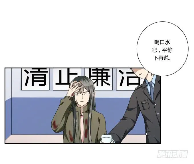 第45话：一个不留 第5页