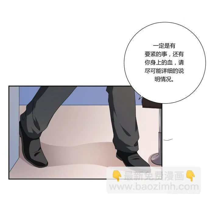 第45话：一个不留 第7页