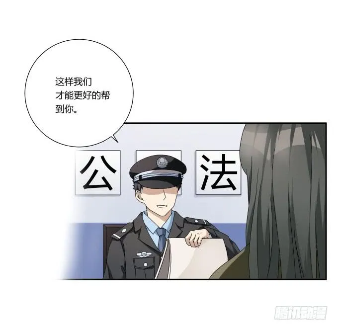 第45话：一个不留 第8页