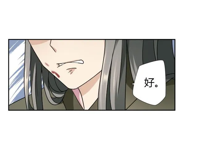 第45话：一个不留 第10页