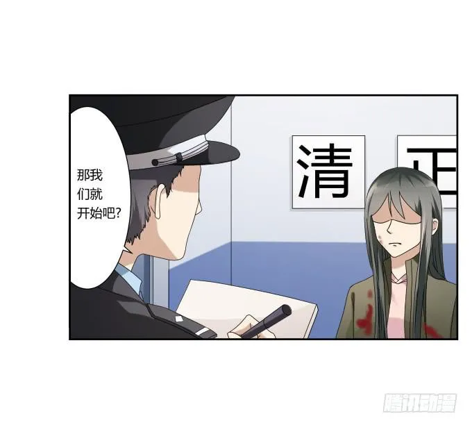 第45话：一个不留 第11页