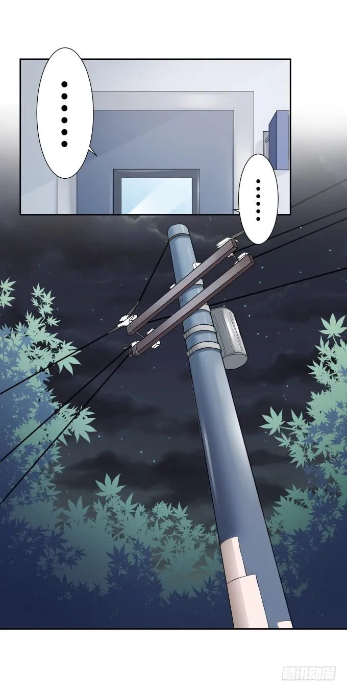 第45话：一个不留 第12页