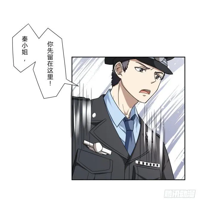 第45话：一个不留 第16页
