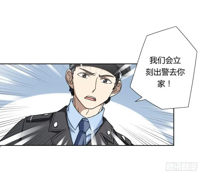 第45话：一个不留 第17页