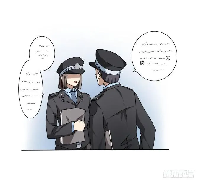 第45话：一个不留 第23页