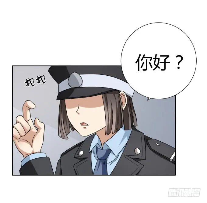 第45话：一个不留 第28页