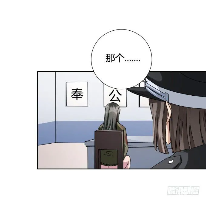 第45话：一个不留 第29页