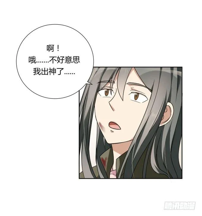 第45话：一个不留 第33页