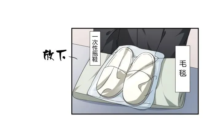 第45话：一个不留 第35页
