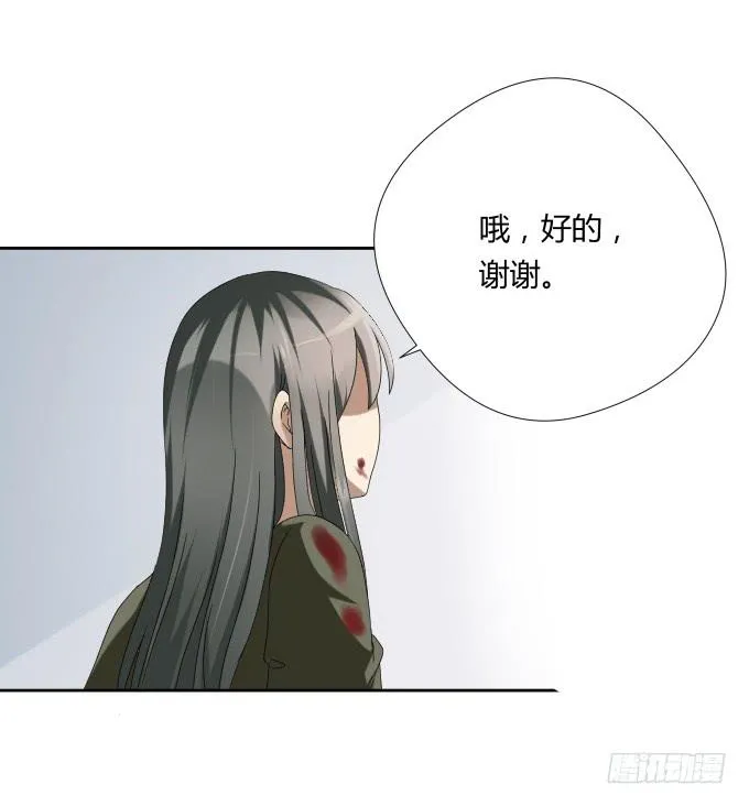 第45话：一个不留 第36页