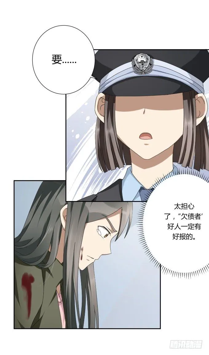 第45话：一个不留 第38页