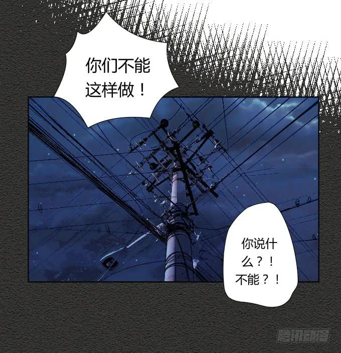 第45话：一个不留 第45页