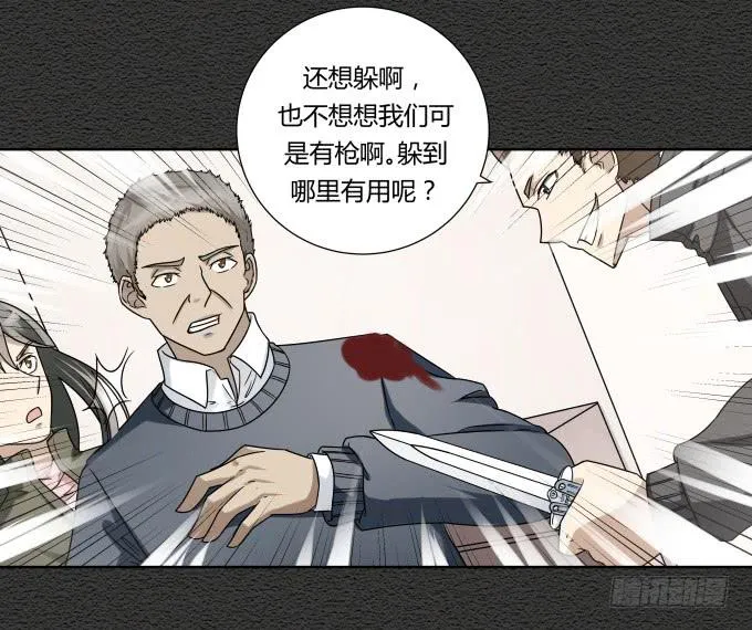 第45话：一个不留 第47页