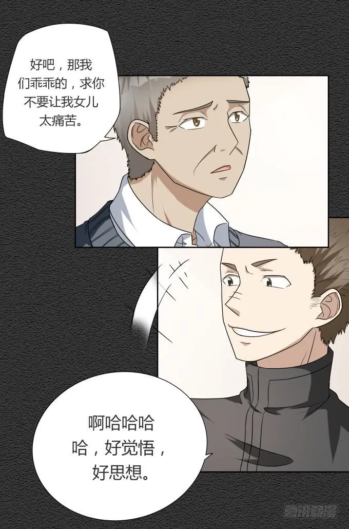 第45话：一个不留 第52页