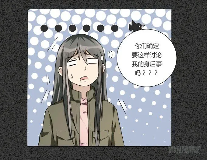 第45话：一个不留 第53页