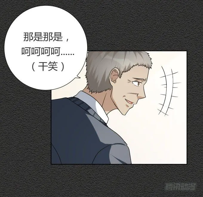 第45话：一个不留 第54页