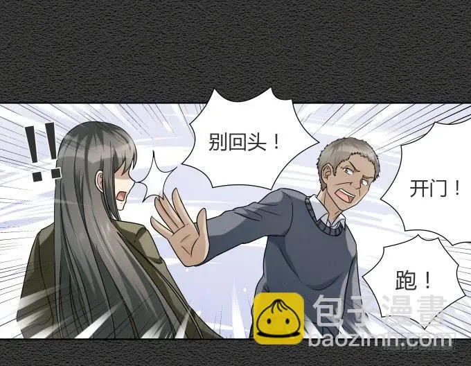 第45话：一个不留 第55页