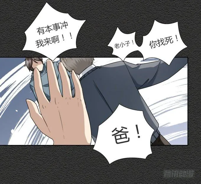 第45话：一个不留 第57页