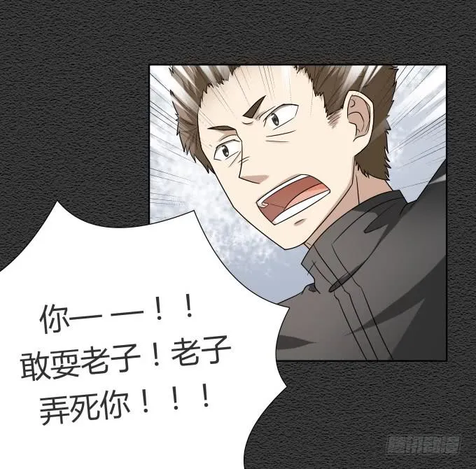 第45话：一个不留 第58页