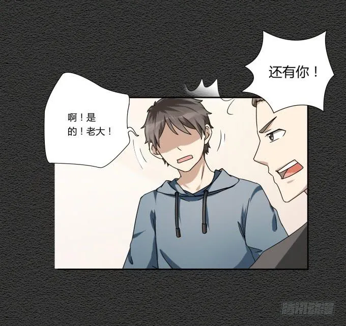 第45话：一个不留 第65页