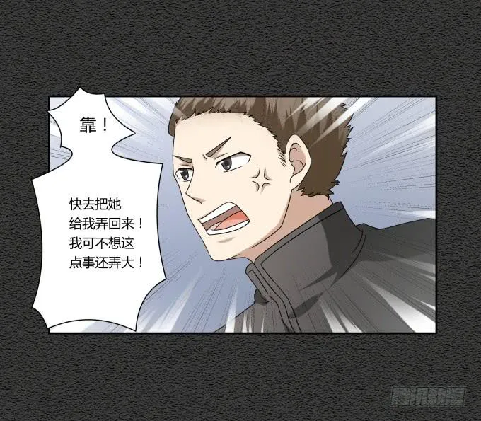 第45话：一个不留 第68页