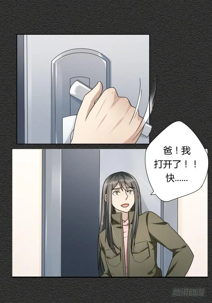 第45话：一个不留 第69页