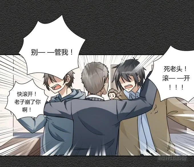 第45话：一个不留 第71页