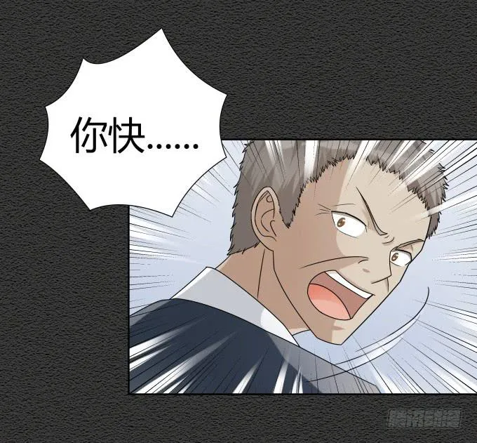 第45话：一个不留 第72页