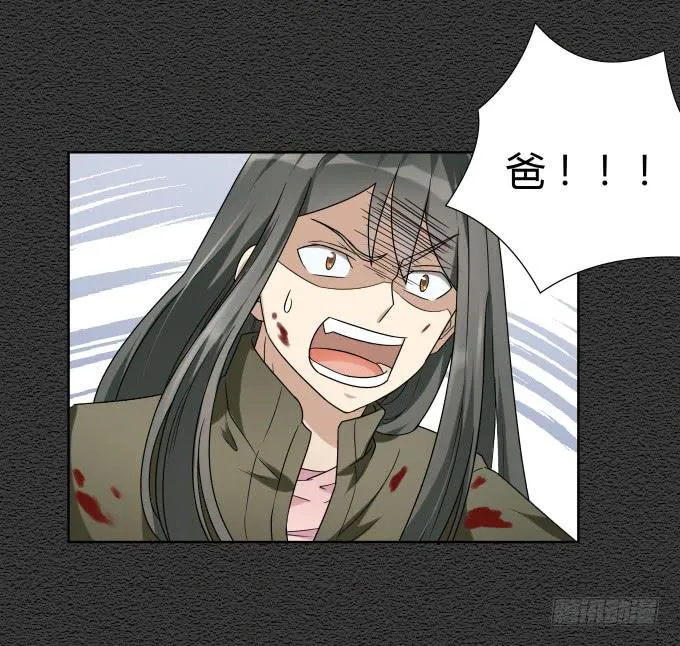第45话：一个不留 第76页