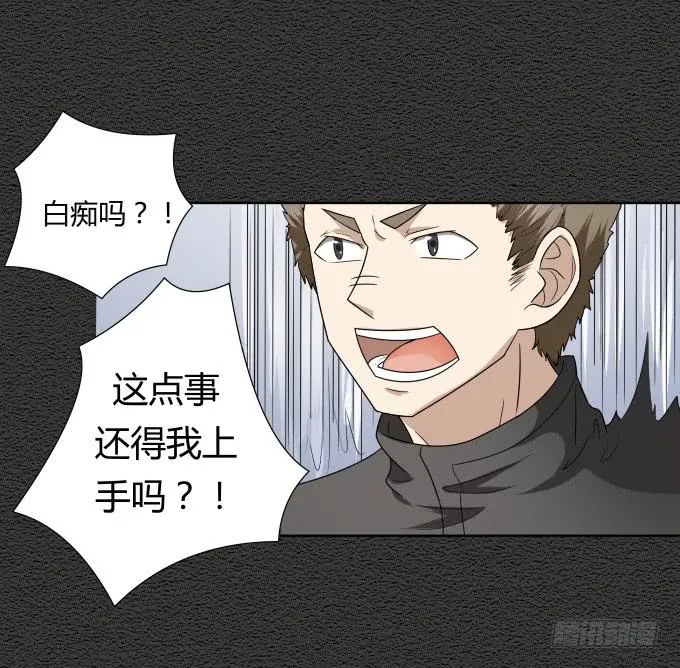 第46话：秦松救女 第5页