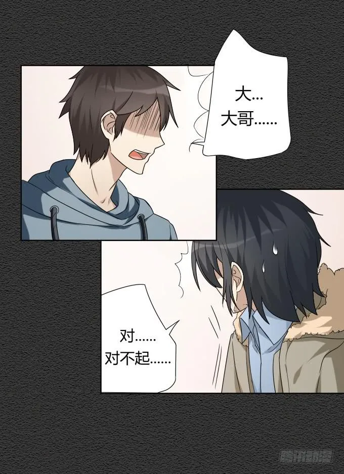 第46话：秦松救女 第6页