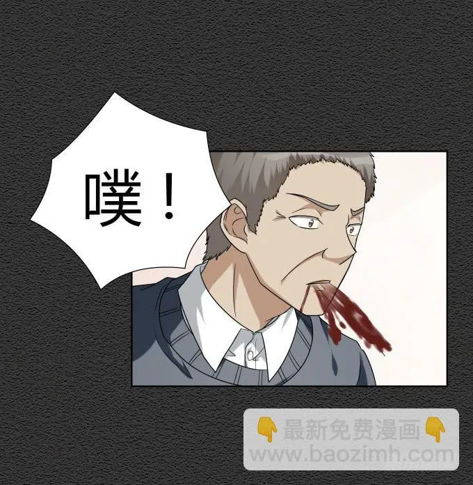 第46话：秦松救女 第8页