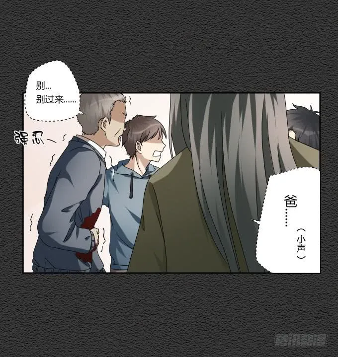第46话：秦松救女 第10页