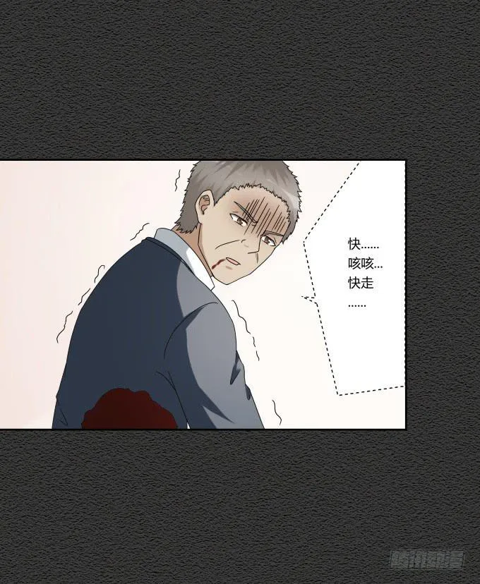 第46话：秦松救女 第12页
