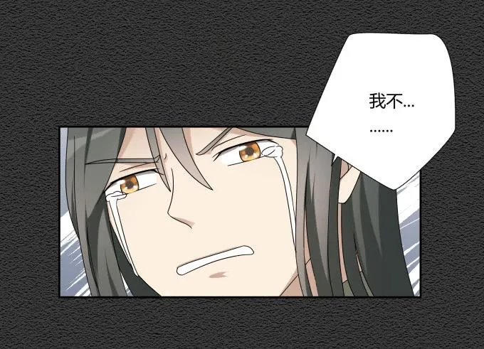 第46话：秦松救女 第14页