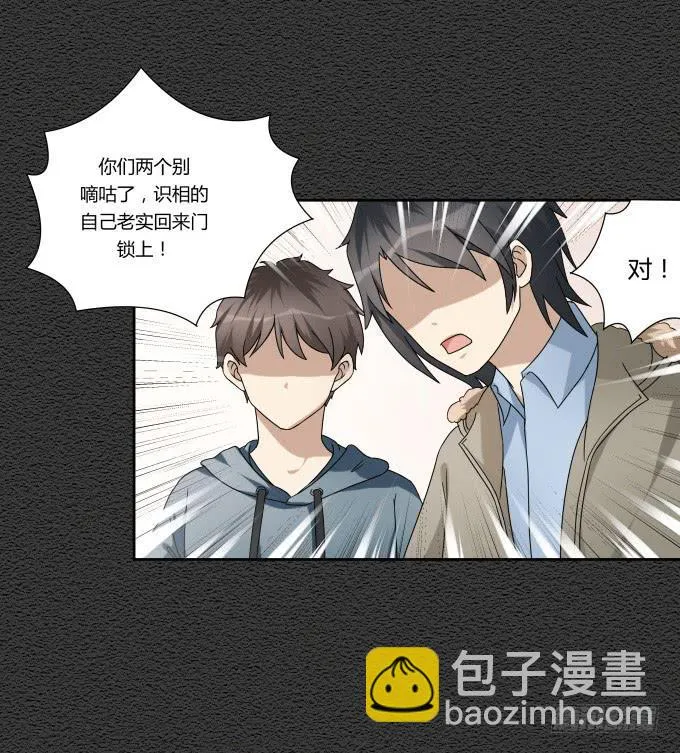 第46话：秦松救女 第15页