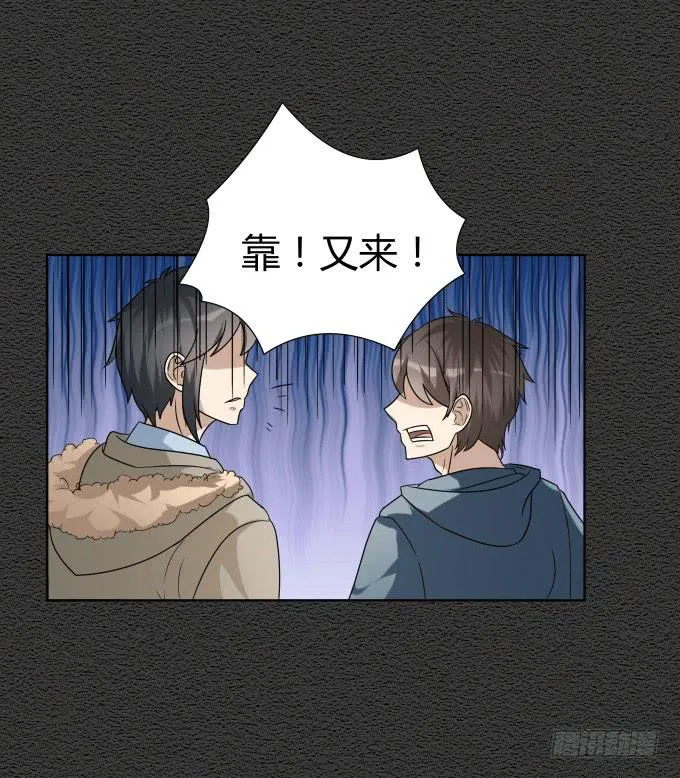 第46话：秦松救女 第18页