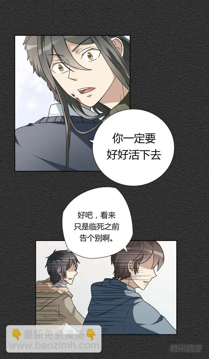 第46话：秦松救女 第20页