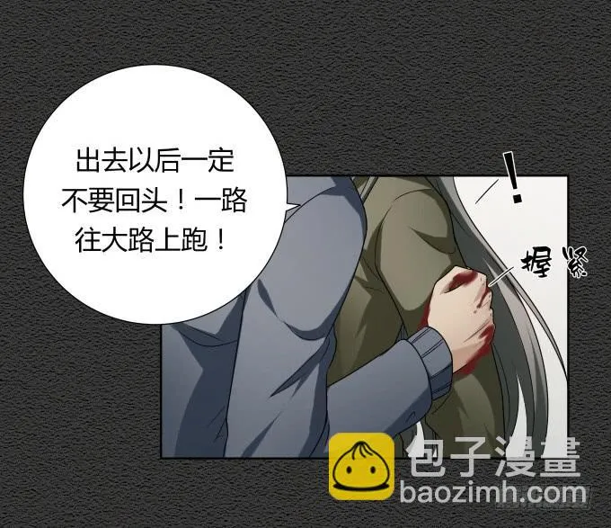 第46话：秦松救女 第21页