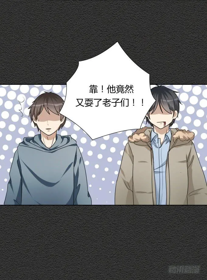 第46话：秦松救女 第24页