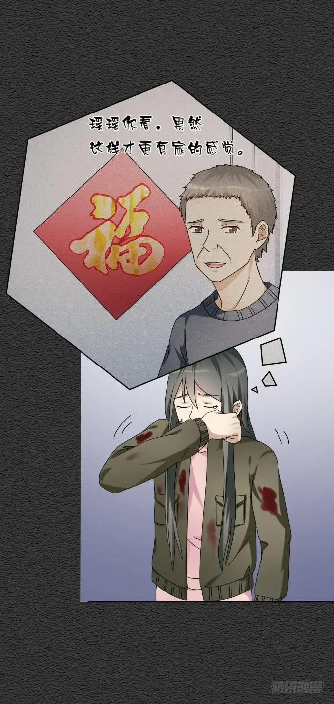 第46话：秦松救女 第31页