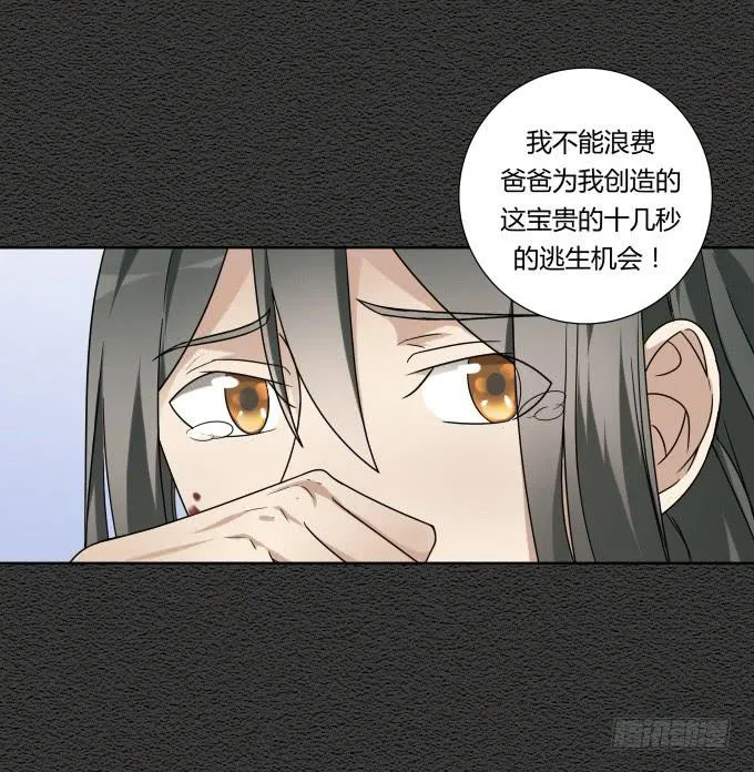 第46话：秦松救女 第32页