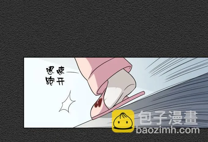 第46话：秦松救女 第33页