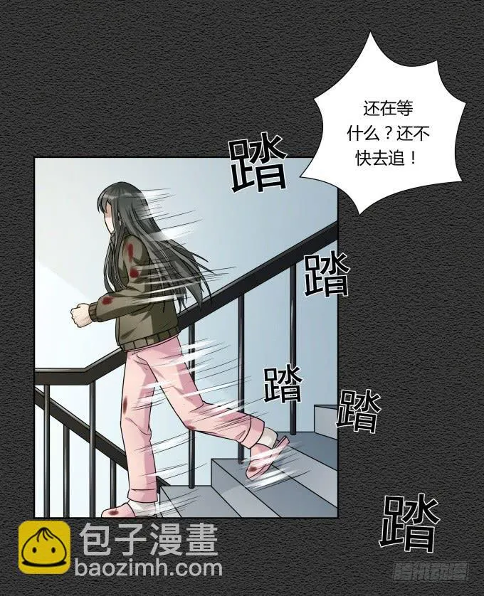 第46话：秦松救女 第34页