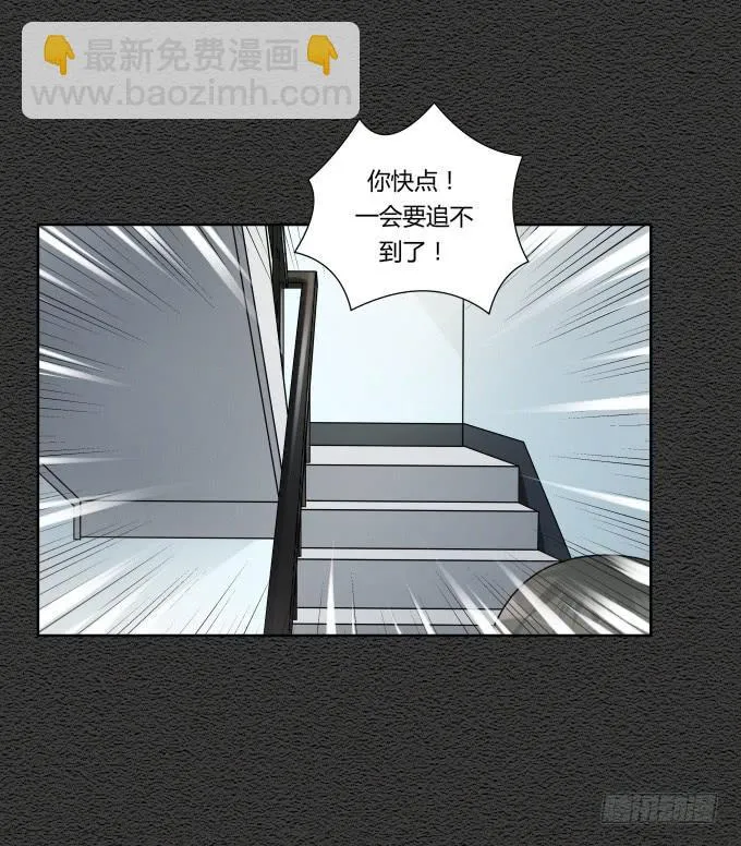 第46话：秦松救女 第36页
