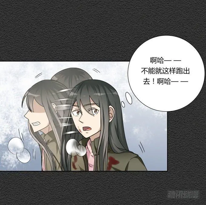第46话：秦松救女 第38页