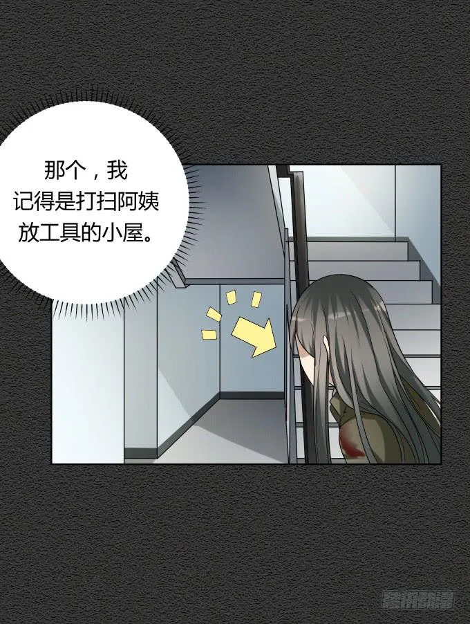 第46话：秦松救女 第39页